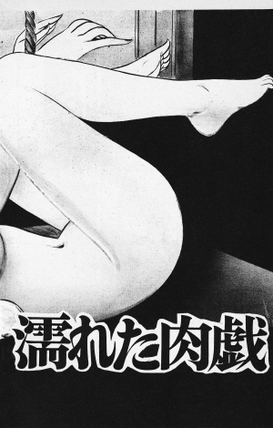  [Iwakoshi Kunio] Okasare Sukeban Ch. 1-6 | Sailor Uniform Hooligans 5 Violated Female Delinquents Ch. 1 - 6 [English] [Strange Scans]  - Page 11