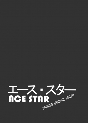 [Beater (daikung)] Ace Star [English] [Uncensored] [Digital] - Page 3