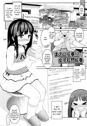 [Ujiie Moku] Watashi to Koumonka no Dame Sensei | Me and my No Good Proctologist (COMIC LO 2016-03) [English] {5 a.m.} - Page 3