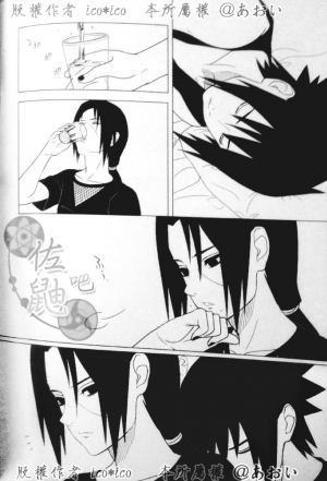 (C82) [Aitsu to Kome. (*ico)] Kimi omou Mitsu no Yoru (Naruto) [English] [195cmclub] - Page 4