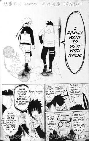 (C82) [Aitsu to Kome. (*ico)] Kimi omou Mitsu no Yoru (Naruto) [English] [195cmclub] - Page 8