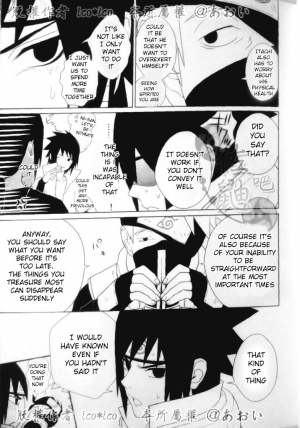 (C82) [Aitsu to Kome. (*ico)] Kimi omou Mitsu no Yoru (Naruto) [English] [195cmclub] - Page 11