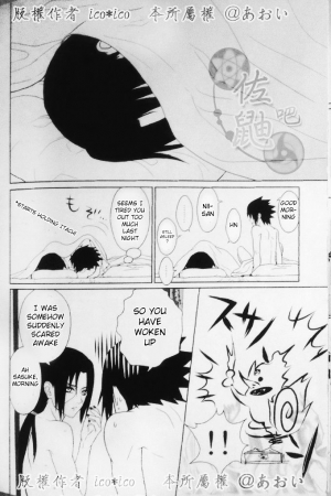 (C82) [Aitsu to Kome. (*ico)] Kimi omou Mitsu no Yoru (Naruto) [English] [195cmclub] - Page 43