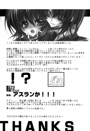(C68) [RIRIADOLL (Takewakamaru)] Kira-chan ni Onegai! (Kidou Senshi Gundam SEED DESTINY) [English] [biribri] - Page 23
