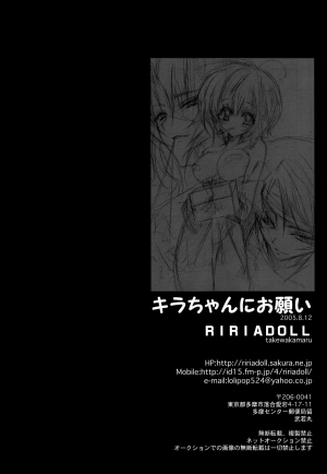 (C68) [RIRIADOLL (Takewakamaru)] Kira-chan ni Onegai! (Kidou Senshi Gundam SEED DESTINY) [English] [biribri] - Page 24