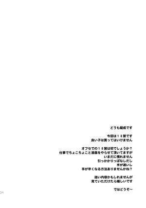 (C85) [TAIRAGI (Tatsu Tairagi)] ER [English] [ultimaflaral] - Page 5