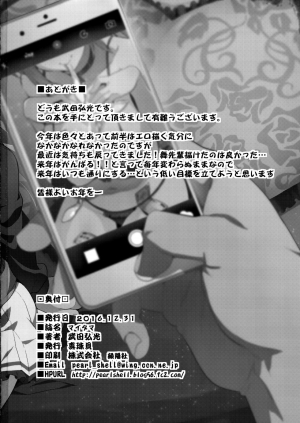 (C91) [Shinjugai (Takeda Hiromitsu)] Maitama (Musaigen no Phantom World) [English] {doujins.com} - Page 40