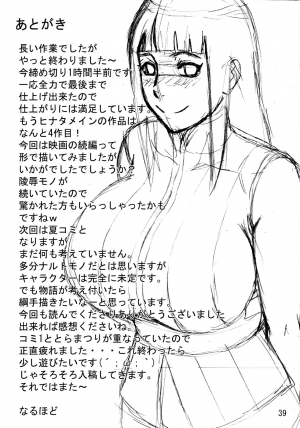 (Tora Matsuri 2015) [NARUHO-Dou (Naruhodo)] NaruHina (NARUTO) [English] {doujin-moe.us} - Page 41
