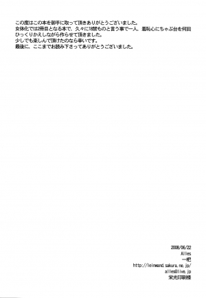 (Zenkoku R3) [Alles (Ippa)] Dimorphotheca (Katekyo Hitman REBORN!) [English] [biribiri] - Page 34