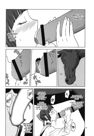 (C94) [Wakuwaku Doubutsuen (Tennouji Kitsune)] Uma to Neko (Gegege no Kitarou) [English] {Mant} - Page 18