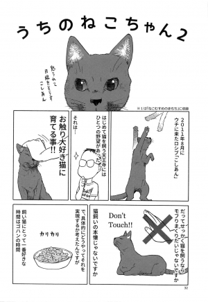 (C94) [Wakuwaku Doubutsuen (Tennouji Kitsune)] Uma to Neko (Gegege no Kitarou) [English] {Mant} - Page 32