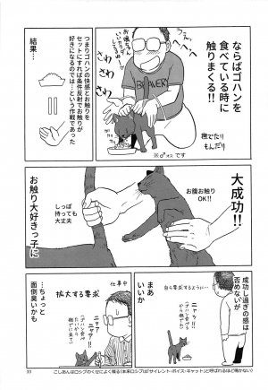 (C94) [Wakuwaku Doubutsuen (Tennouji Kitsune)] Uma to Neko (Gegege no Kitarou) [English] {Mant} - Page 33