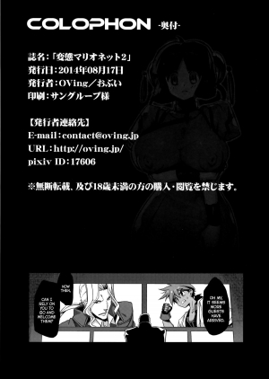 (C86) [OVing (Obui)] Hentai Marionette 2 (Saber Marionette) [English] =LWB= - Page 25