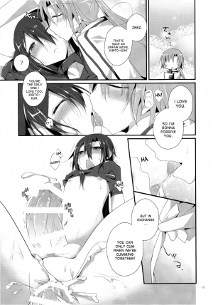 (C87) [Peach tea (Akina Rei)] Honey Punishment (Sword Art Online) [English] [desudesu] - Page 17