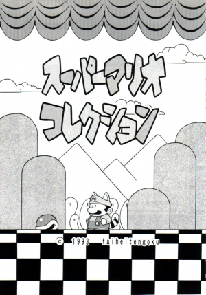 (CR15) [Circle Taihei-Tengoku (Horikawa Gorou)] Super Mario Collection (Super Mario Brothers) [English] [rookie84] - Page 7