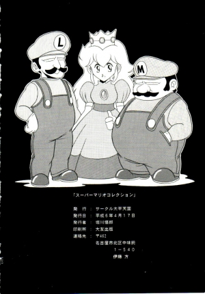 (CR15) [Circle Taihei-Tengoku (Horikawa Gorou)] Super Mario Collection (Super Mario Brothers) [English] [rookie84] - Page 99