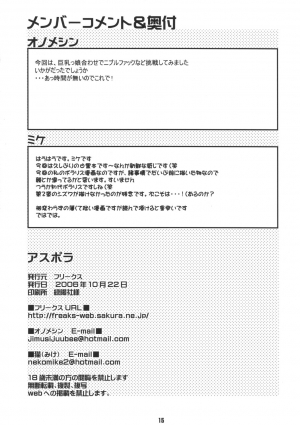 (Kyonyuukko 5) [FREAKS (Mike, Onomeshin)] Aspora (Shinrabanshou Choco) [English] {doujin-moe.us} - Page 22
