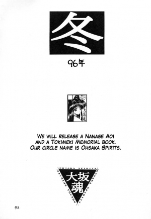 [Oh!saka Spirits (Ugeppa)] Ano~ Bokutachi, Osaka Desu Vol. 2 (Neon Genesis Evangelion, The Vision of Escaflowne) [English] [Nomad Scans] - Page 43