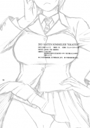  (C85) [Kaiten Sommelier (13.)] 31 Kaiten Shouko-san no Onaho Sengen!! | 31 Kaiten Shouko-san's Love (Toy) Declaration!! [English] [CopyOf]  - Page 19