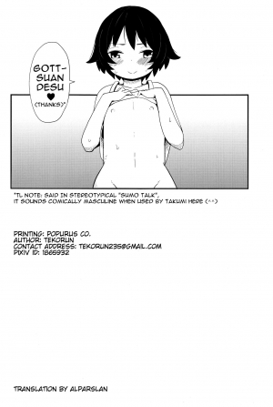 (Chimuchimu World Micchimume!) [Mangetsu Ujiya (Tekorun)] Oshiete!? Onii-chan! | Teach Me!? Oniichan! [English] [alparslan] - Page 18