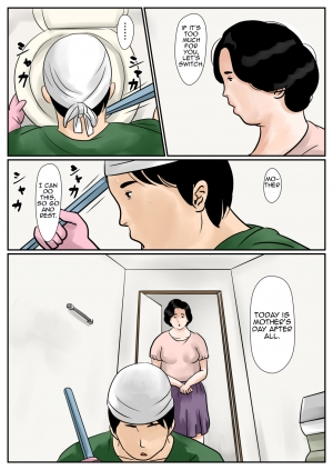  [Oidean] Inga na Kankei -Haha Kazumi 3- | Fated Relation Mother Kazumi 3 [English] [Amoskandy]  - Page 4