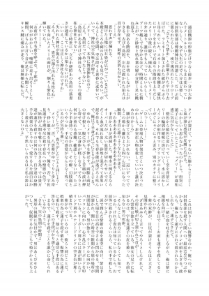 (Kyoukai kara Mieta Keshiki) [02 (Harasaki)] Kaihi Funou | Inescapable (Touhou Project) [English] - Page 37