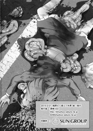 (Kyoukai kara Mieta Keshiki) [02 (Harasaki)] Kaihi Funou | Inescapable (Touhou Project) [English] - Page 38