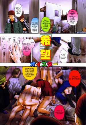[Oyster] Shoujo Jigoku III Ch. 1-2 [English] - Page 5