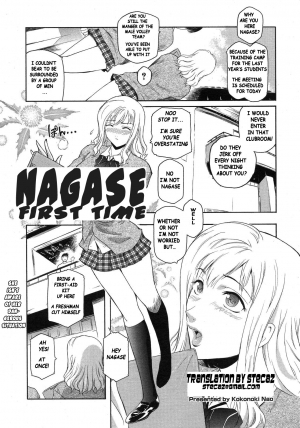 [Kokonoki Nao] Nagase Hitotabi | Nagase First Time (COMIC Megastore H 2007-11) [English] [Stecaz] - Page 2