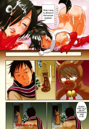 [Inuburo] Colorful Santa | Santa Claus Dreamin' (Inumimi Zukan) [English] [takehiro] [Decensored] - Page 9