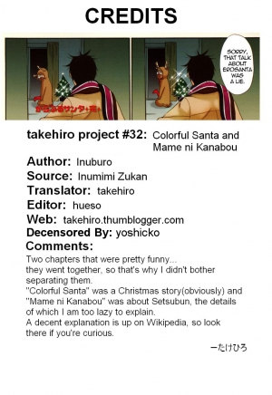 [Inuburo] Colorful Santa | Santa Claus Dreamin' (Inumimi Zukan) [English] [takehiro] [Decensored] - Page 10