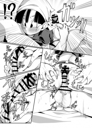 [ROM taku (ROM)] Watashi ga Panpan Shite Ageru (Dragon Ball GT) [English] - Page 8