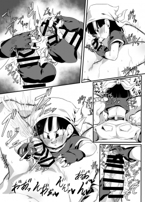 [ROM taku (ROM)] Watashi ga Panpan Shite Ageru (Dragon Ball GT) [English] - Page 11