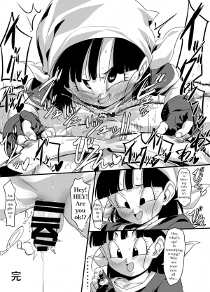 [ROM taku (ROM)] Watashi ga Panpan Shite Ageru (Dragon Ball GT) [English] - Page 18