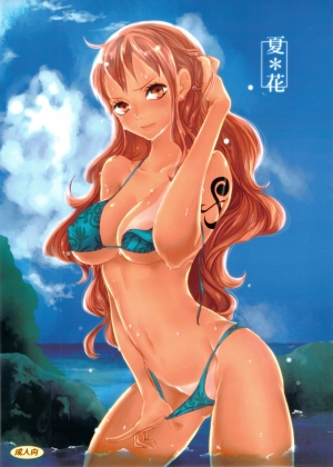 (C82) [Queen Of VANILLA (Tigusa Suzume)] Natsu * Hana | Summer Flower (One Piece) [English] {doujin-moe.us} - Page 2