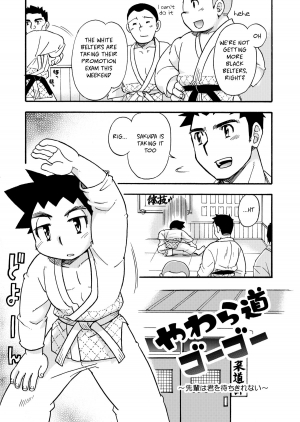 [Yama Momo Kajitsu (Tachibana Momoya)] Yawaramichi GoGo [English] - Page 3