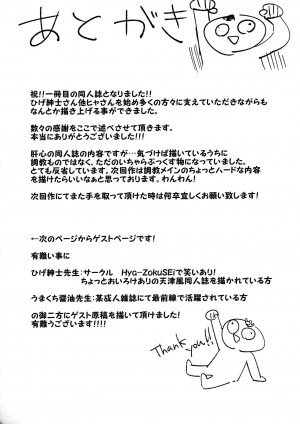 (C91) [Yaki Tomahawk Steak (Yaki Tomato)] Uchi no Wanko no Choukyou Nisshi | My House Dog’s Training Diary (Kantai Collection -KanColle-) [English] {Hennojin} - Page 31