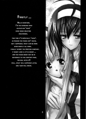 (C67) [Kaishaku] Aoi Tsuki to Taiyou to... (Kannazuki no Miko) [English] - Page 3