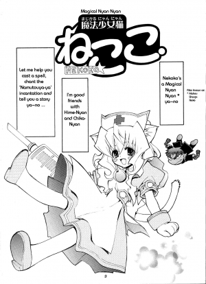 (C67) [Kaishaku] Aoi Tsuki to Taiyou to... (Kannazuki no Miko) [English] - Page 4