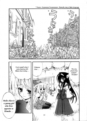 (C67) [Kaishaku] Aoi Tsuki to Taiyou to... (Kannazuki no Miko) [English] - Page 6