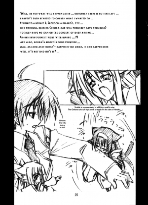 (C67) [Kaishaku] Aoi Tsuki to Taiyou to... (Kannazuki no Miko) [English] - Page 20