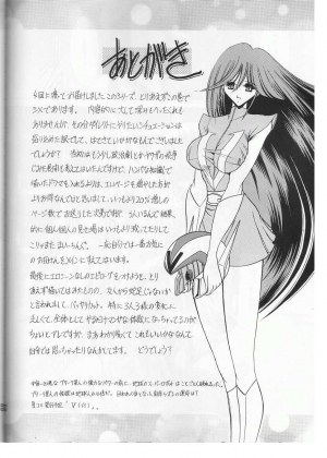 (CR29) [Circle Taihei-Tengoku (Horikawa Gorou)] Saishuukan | The Last Rape [English] [desudesu] - Page 64