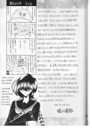 (CR29) [Circle Taihei-Tengoku (Horikawa Gorou)] Saishuukan | The Last Rape [English] [desudesu] - Page 65