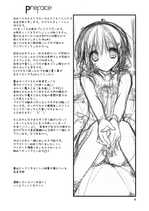 (COMIC1☆7) [Takanaedoko (Takanae Kyourin)] Imouto no Otetsudai 4 | Little Sister Helper 4 [English] {Hennojin} - Page 4