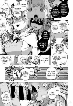 (C94) [Haraheridou (Herio)] Asaichi Lamretta (Granblue Fantasy) [English] [biribiri] - Page 5