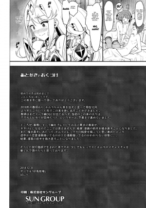 (C95) [Pony Farm (Bonnie)] Chouyou no Naka e to | In The Morning Light (Xenoblade Chronicles 2) [English] {Doujins.com} - Page 30