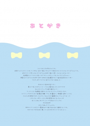  (Mimiket 40) [PiyoPit (Piyodera Mucha)] Kisaragi-chan wa Kawaisou ja Nai! - Kisaragi-chan is not pitiful! (Azur Lane) [English]  - Page 16
