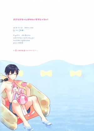  (Mimiket 40) [PiyoPit (Piyodera Mucha)] Kisaragi-chan wa Kawaisou ja Nai! - Kisaragi-chan is not pitiful! (Azur Lane) [English]  - Page 18
