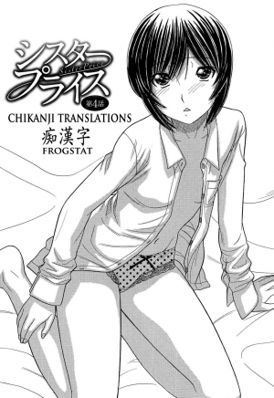 [Tanaka-Ex] Sister Price Ch. 4 [English] [Chikanji Translations] [Decensored] - Page 3