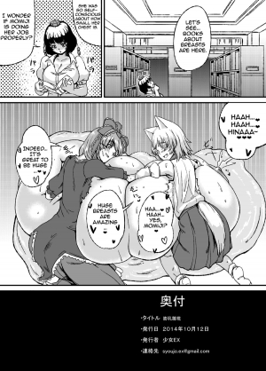 (Kouroumu 10) [Shoujo EX (Yashai)] Bounyuu Hina Momiji | Breast Expansion Hina Momiji (Touhou Project) [English] [A-Trans] - Page 22